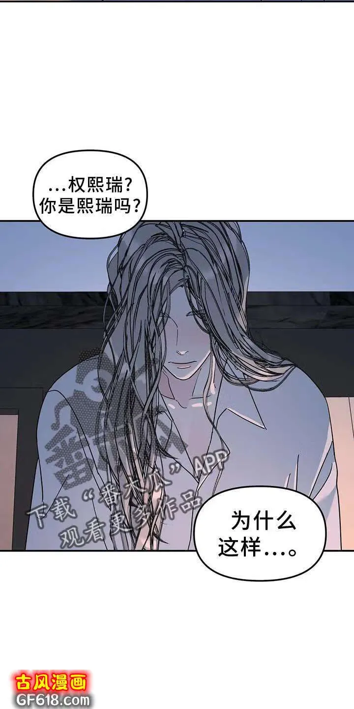 第73话：能不能喜欢我 第18页