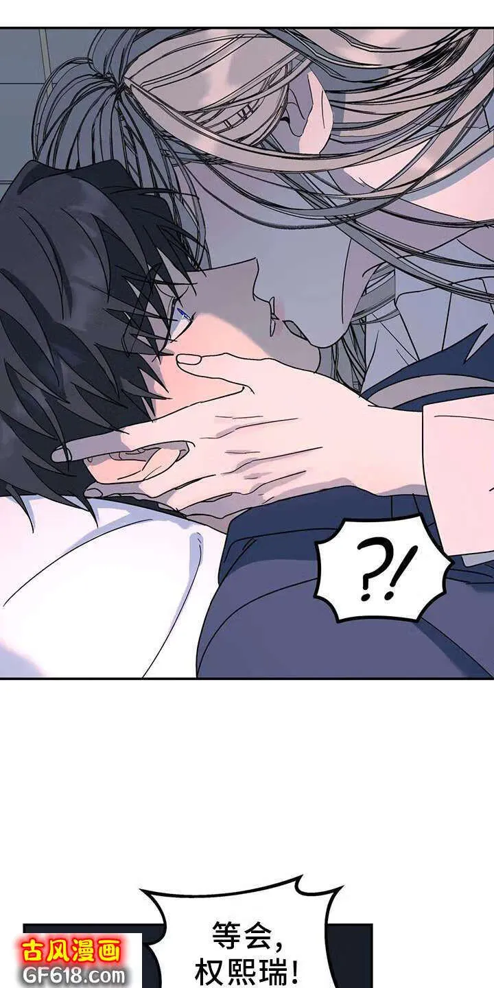 第73话：能不能喜欢我 第19页