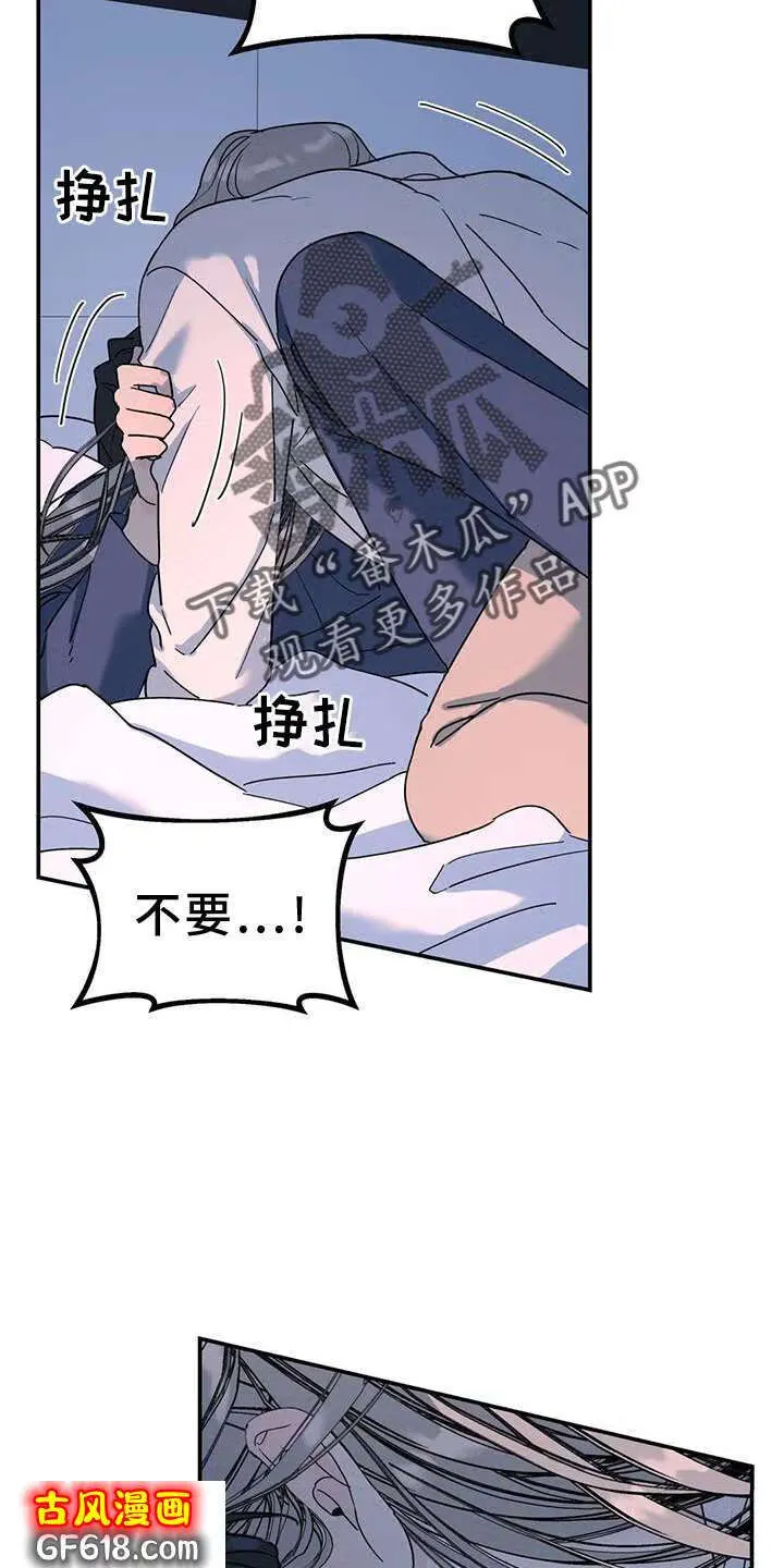 第73话：能不能喜欢我 第20页