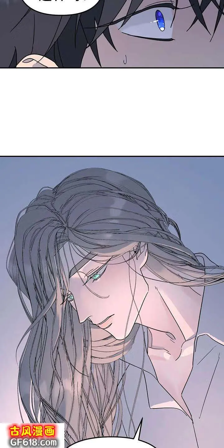 第73话：能不能喜欢我 第23页