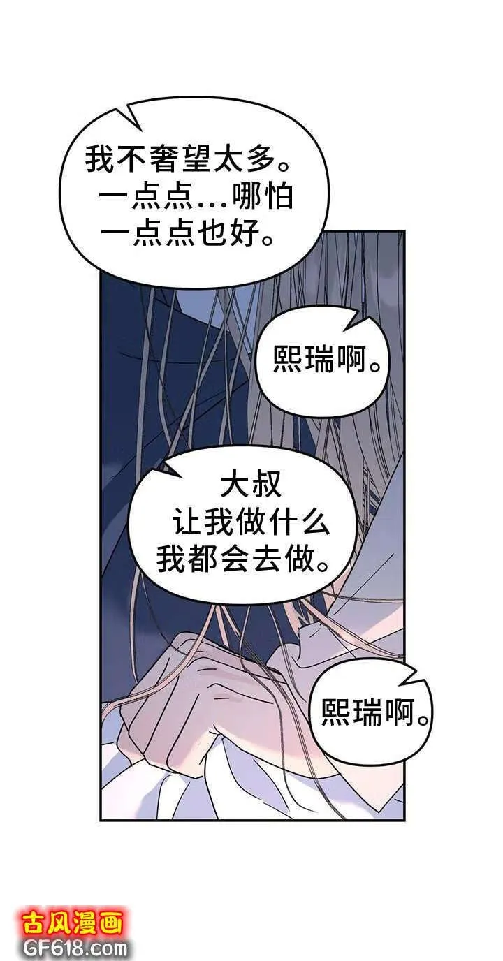 第74话：爱你 第1页