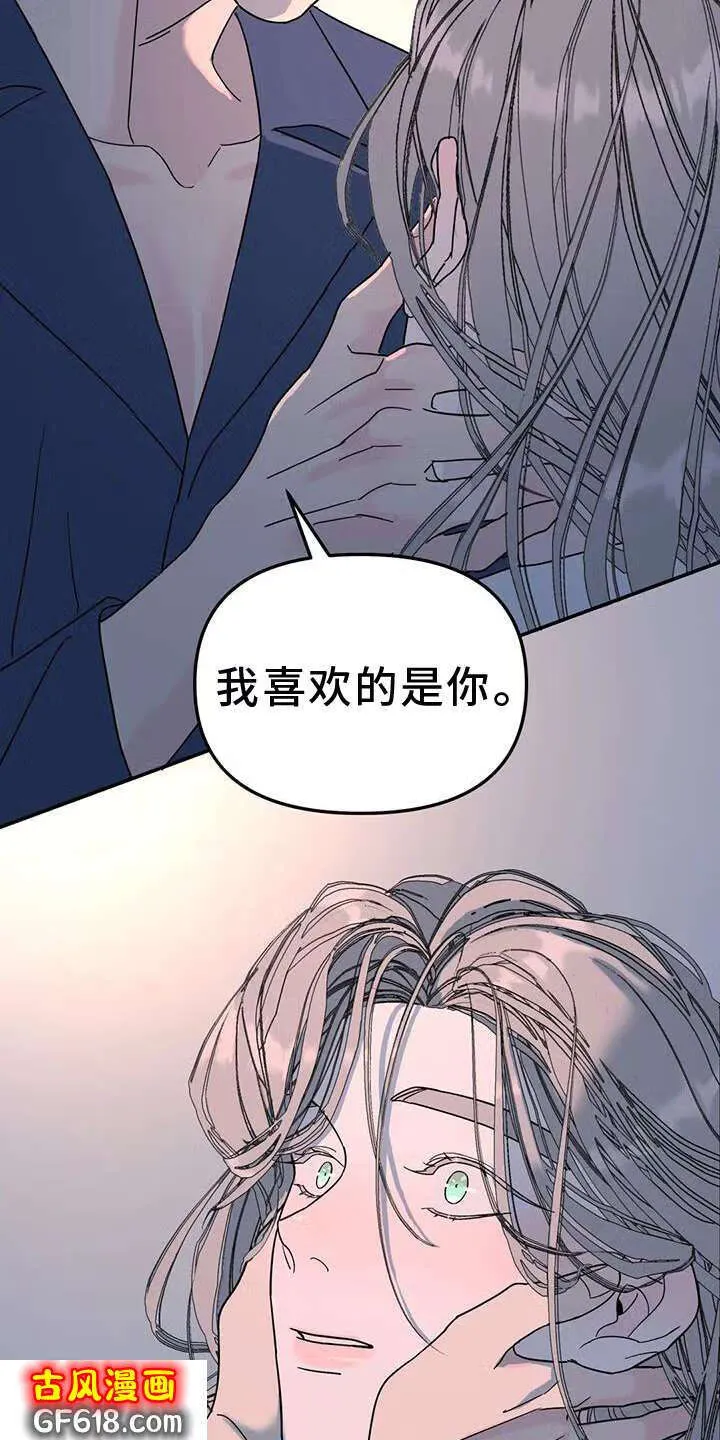 第74话：爱你 第3页