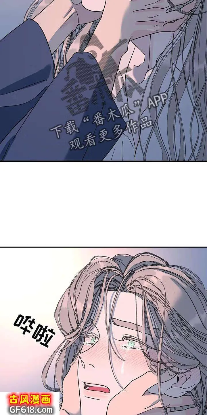 第74话：爱你 第4页