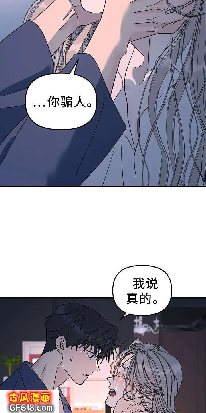 第74话：爱你 第5页