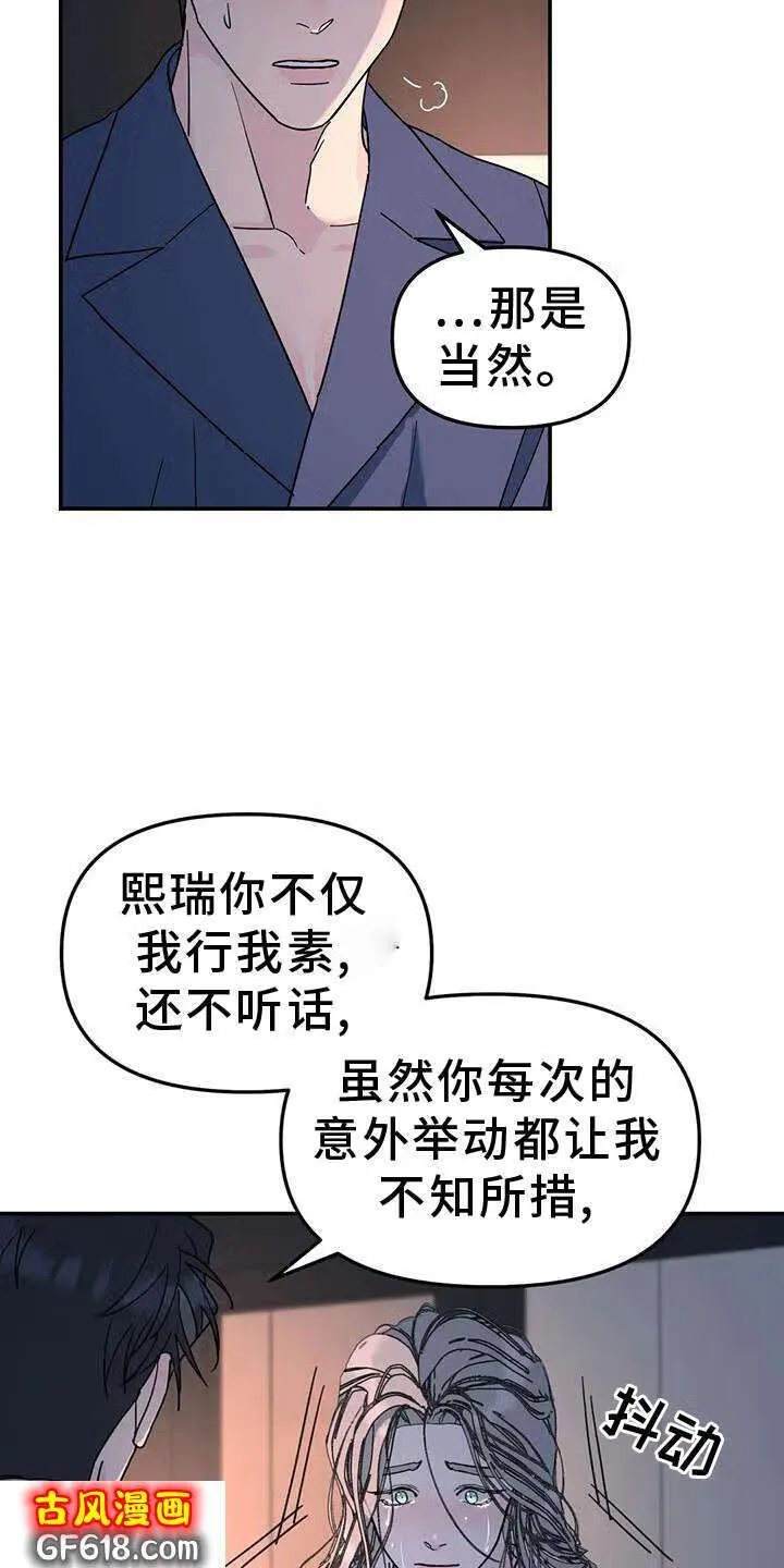 第74话：爱你 第9页