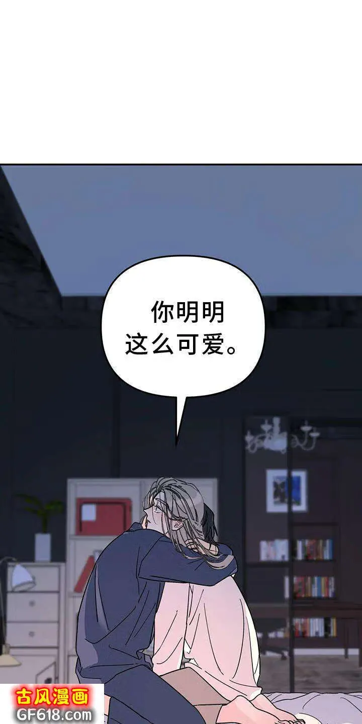 第74话：爱你 第11页