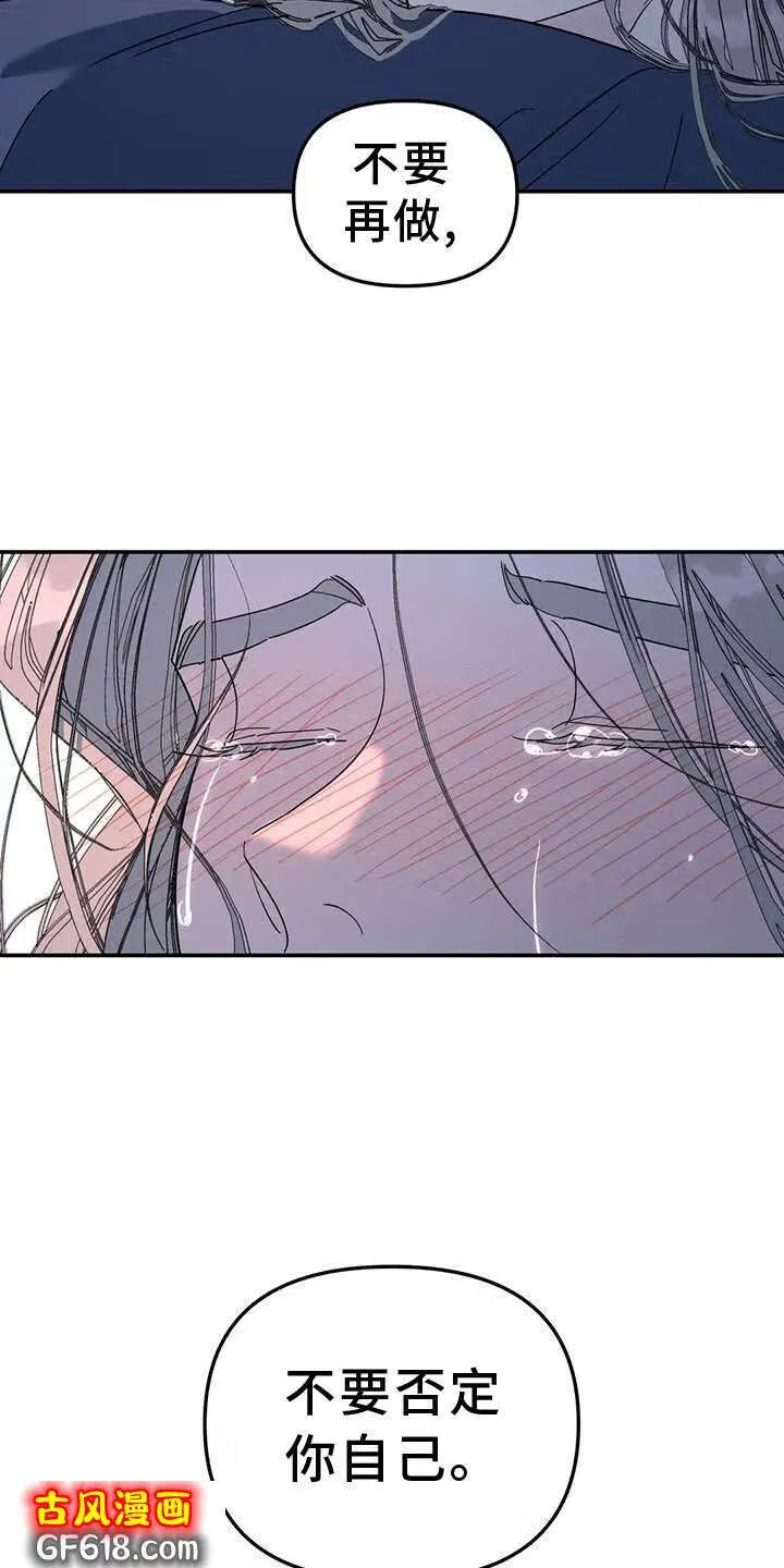 第74话：爱你 第15页