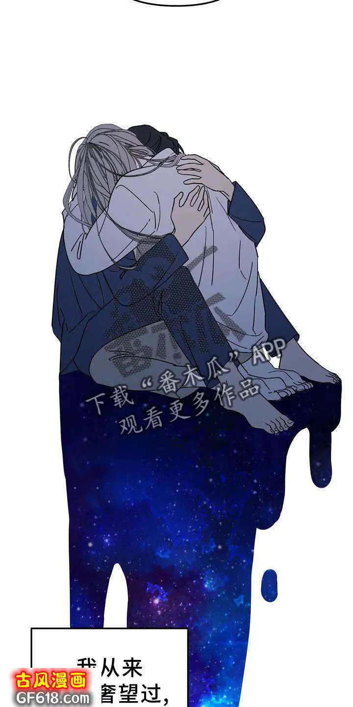 第74话：爱你 第16页