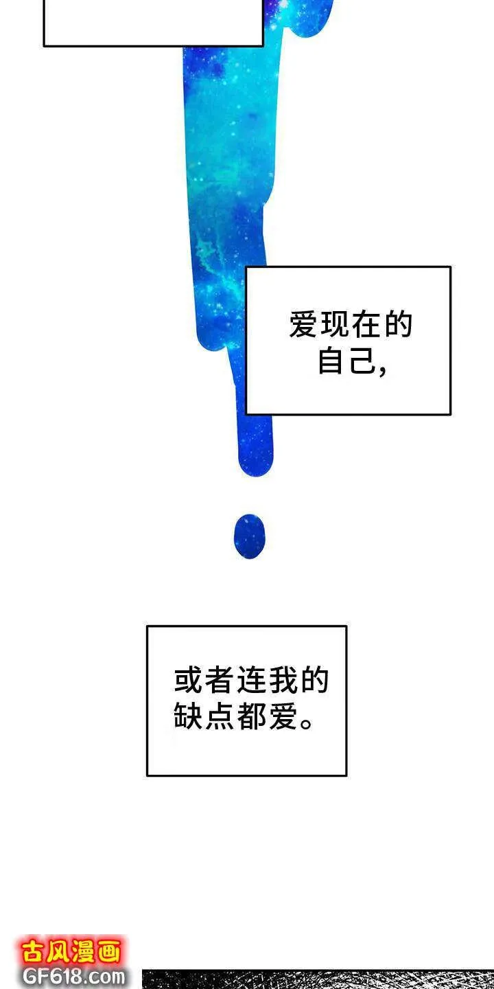 第74话：爱你 第17页