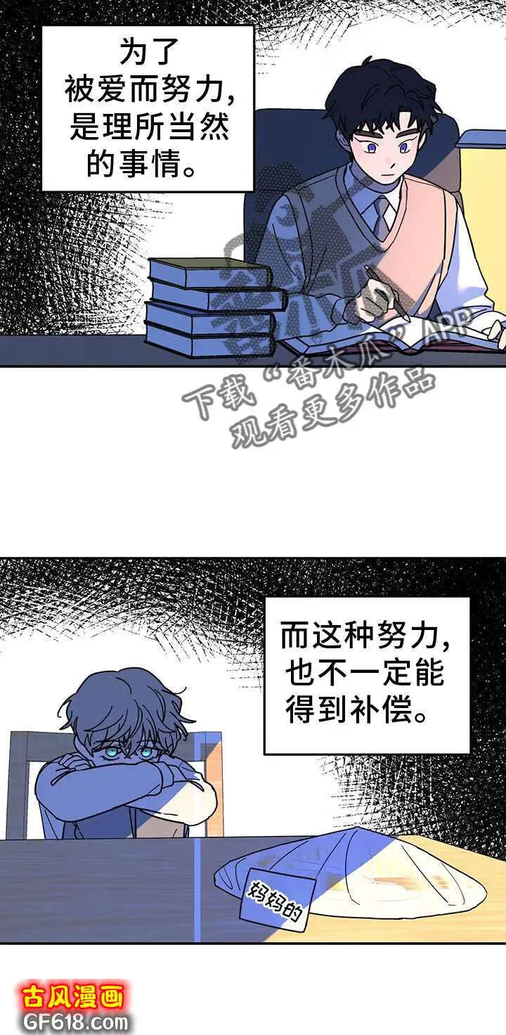 第74话：爱你 第18页