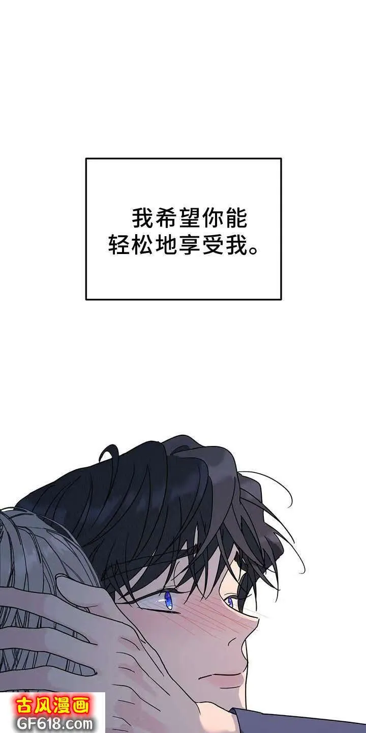 第74话：爱你 第21页