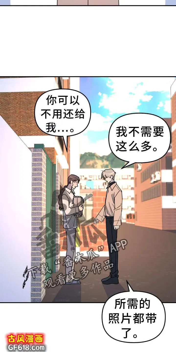 第74话：爱你 第26页