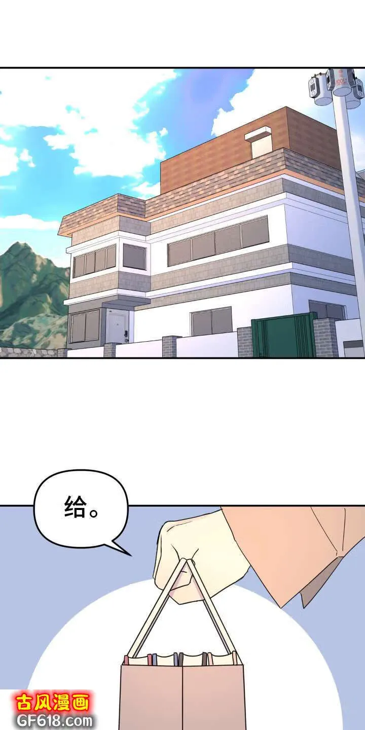 第75话：隐藏 第1页