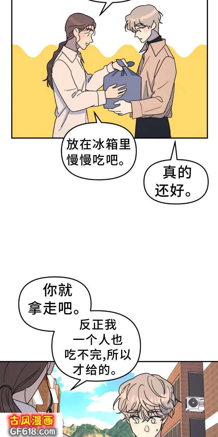 第75话：隐藏 第5页