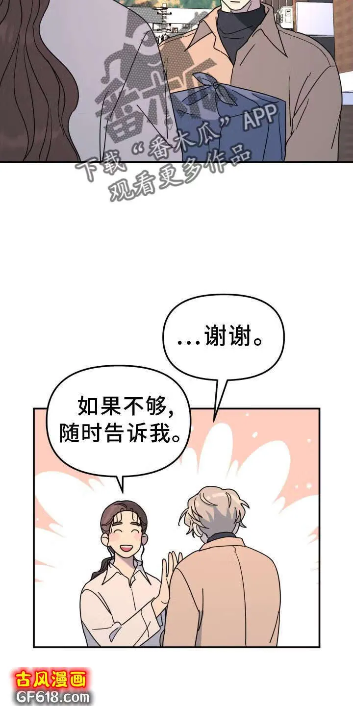 第75话：隐藏 第6页