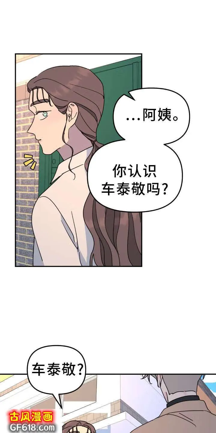 第75话：隐藏 第7页