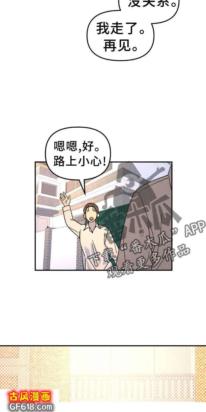 第75话：隐藏 第10页