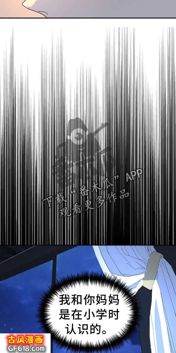 第75话：隐藏 第12页