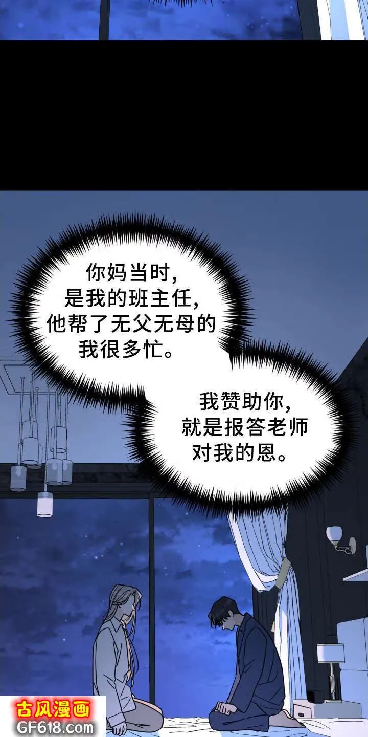 第75话：隐藏 第13页