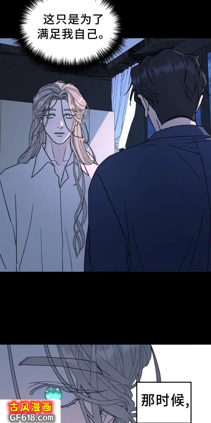 第75话：隐藏 第15页