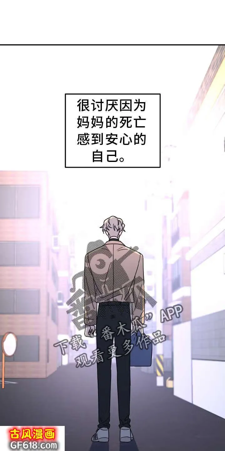 第75话：隐藏 第18页