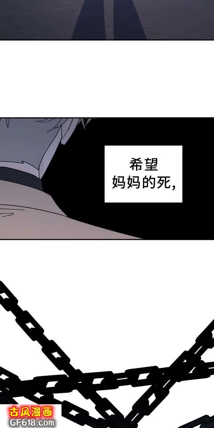 第75话：隐藏 第19页
