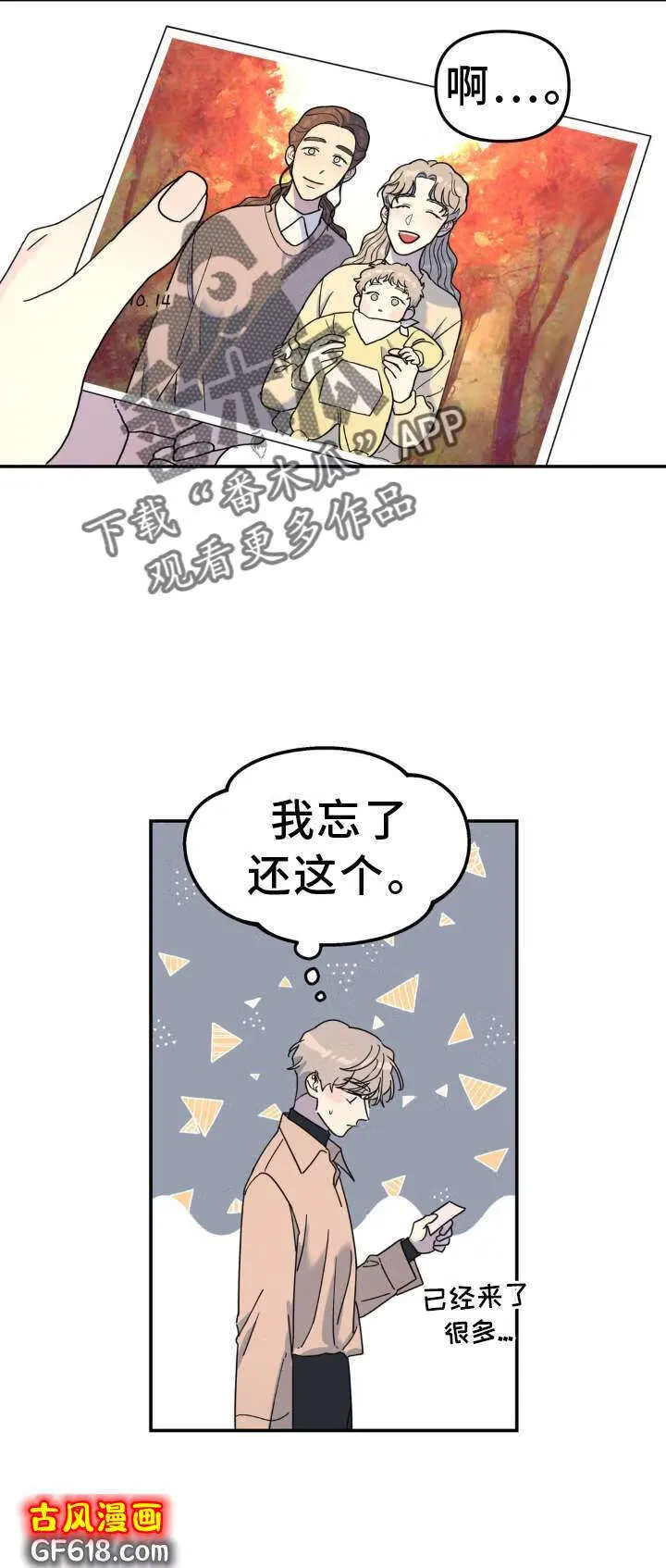 第76话：撞见 第12页