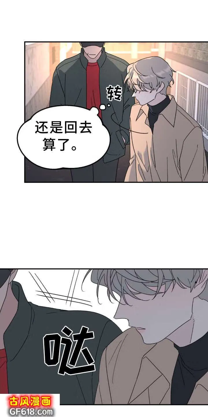 第76话：撞见 第13页