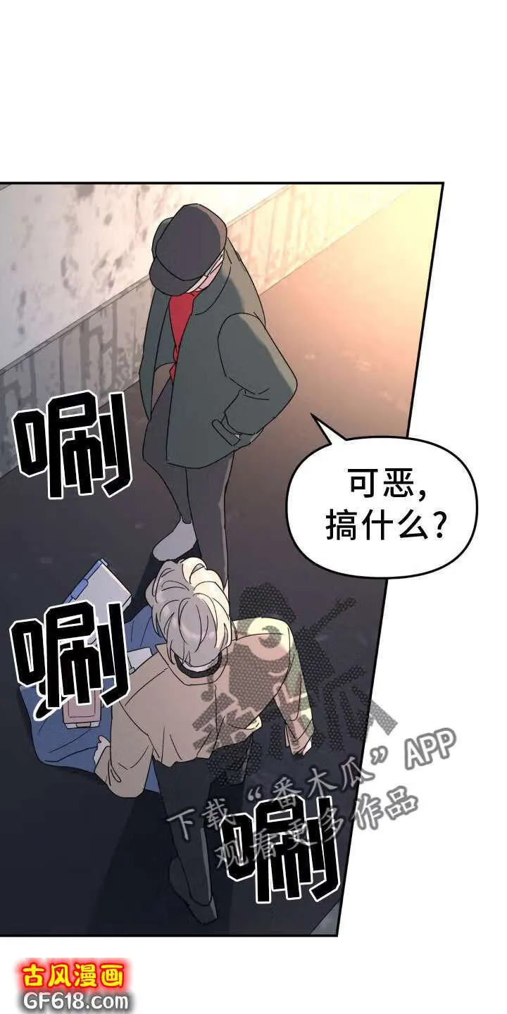 第76话：撞见 第14页