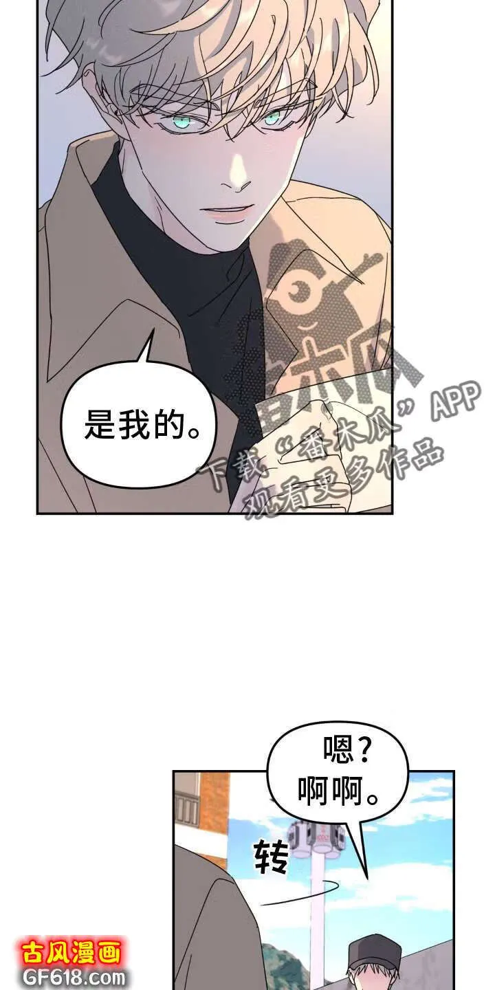 第76话：撞见 第18页