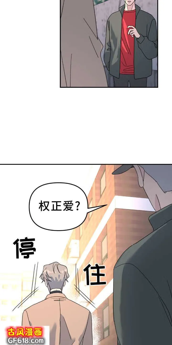 第76话：撞见 第19页