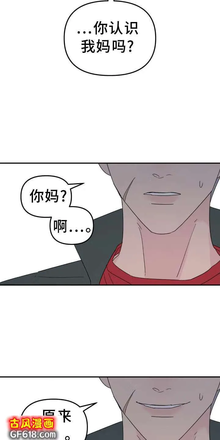 第76话：撞见 第21页