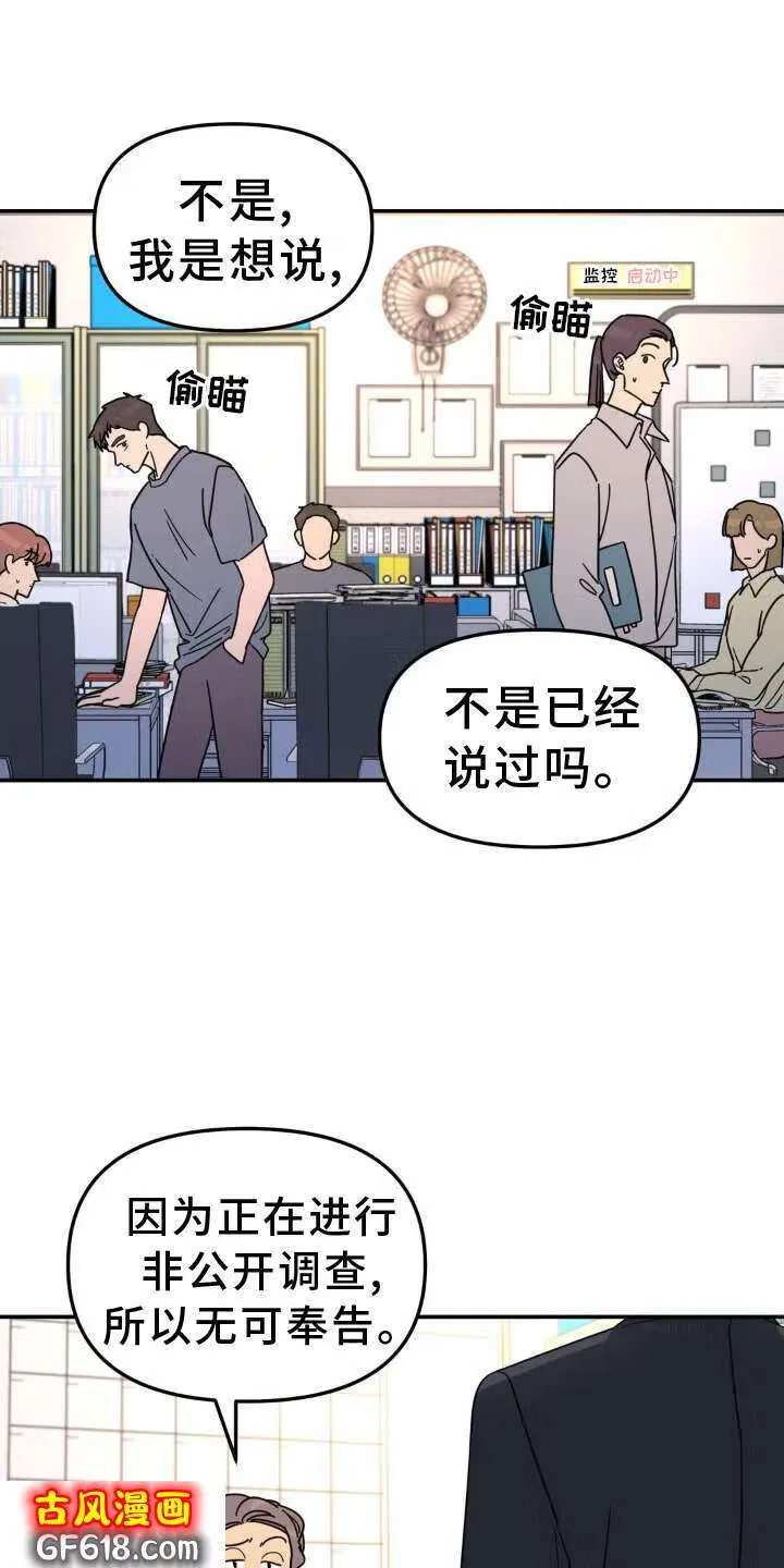 第77话：契机 第1页