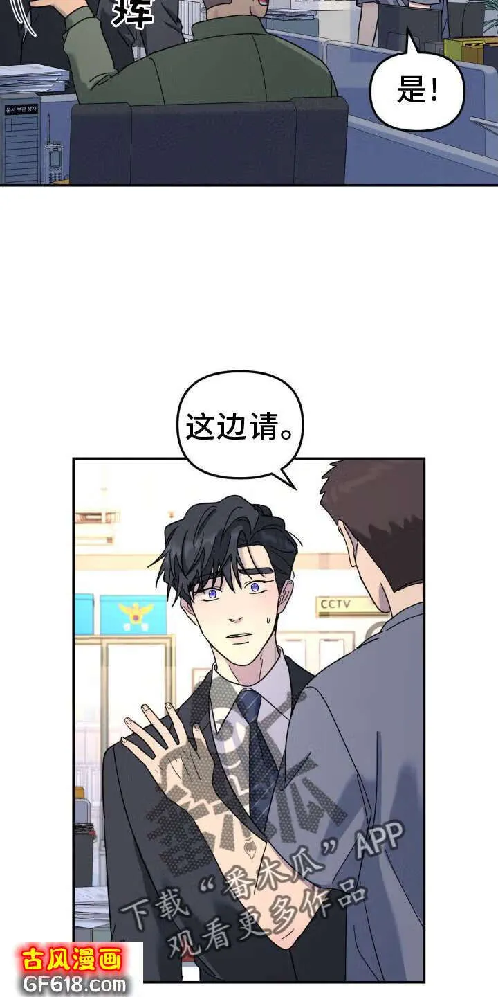 第77话：契机 第4页