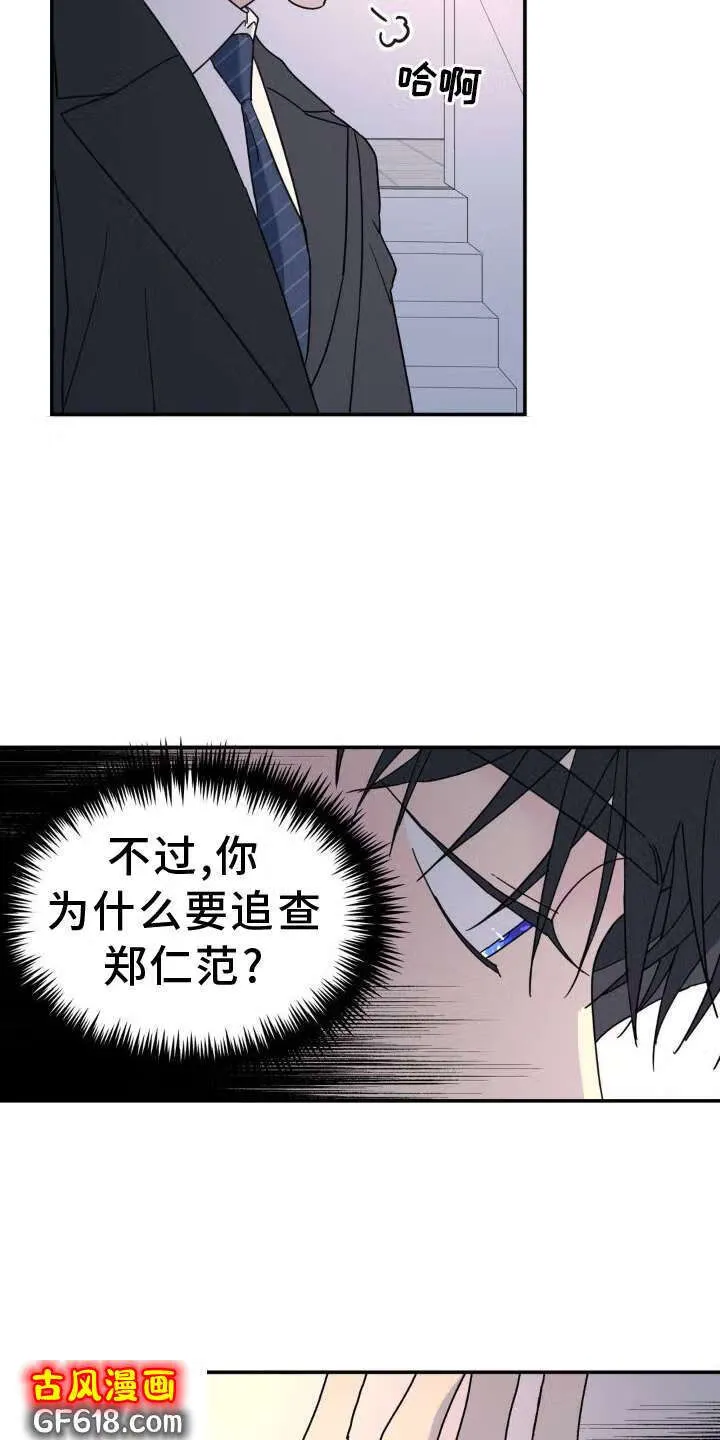 第77话：契机 第7页