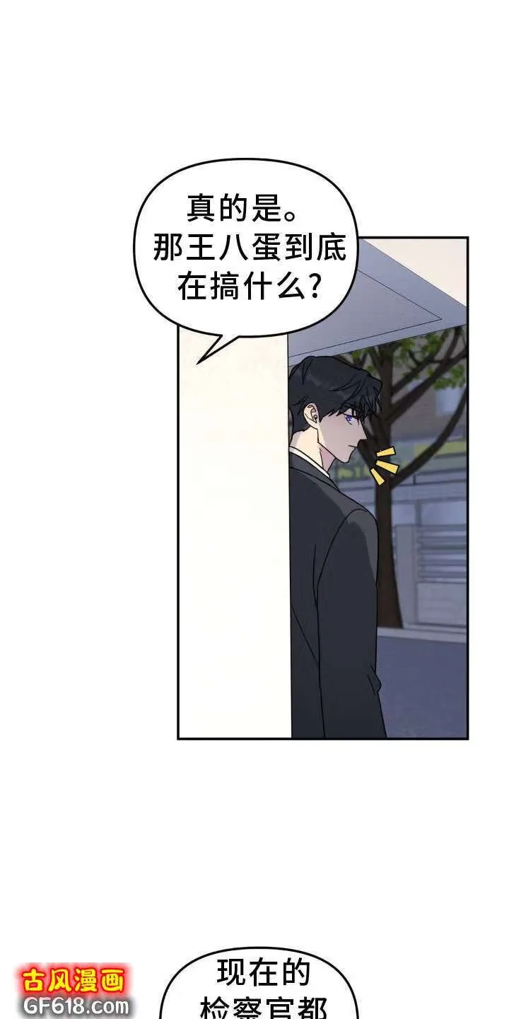 第77话：契机 第9页