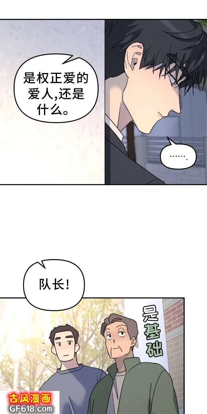 第77话：契机 第11页