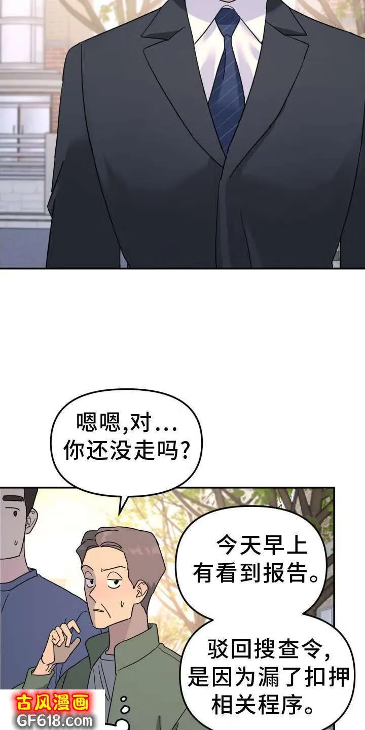 第77话：契机 第15页