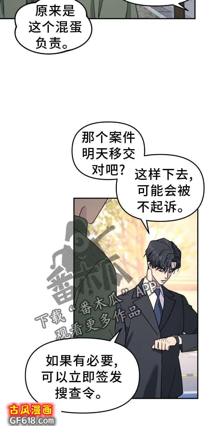 第77话：契机 第16页