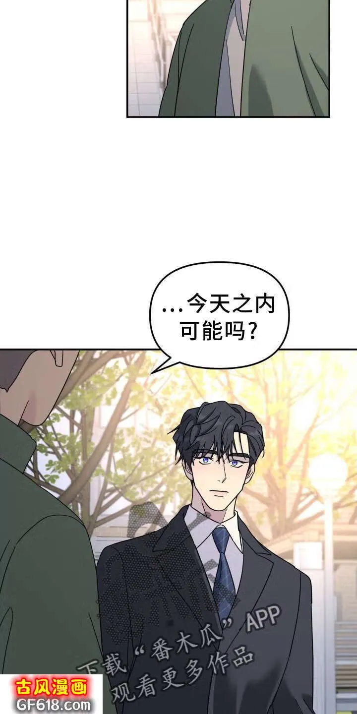 第77话：契机 第20页