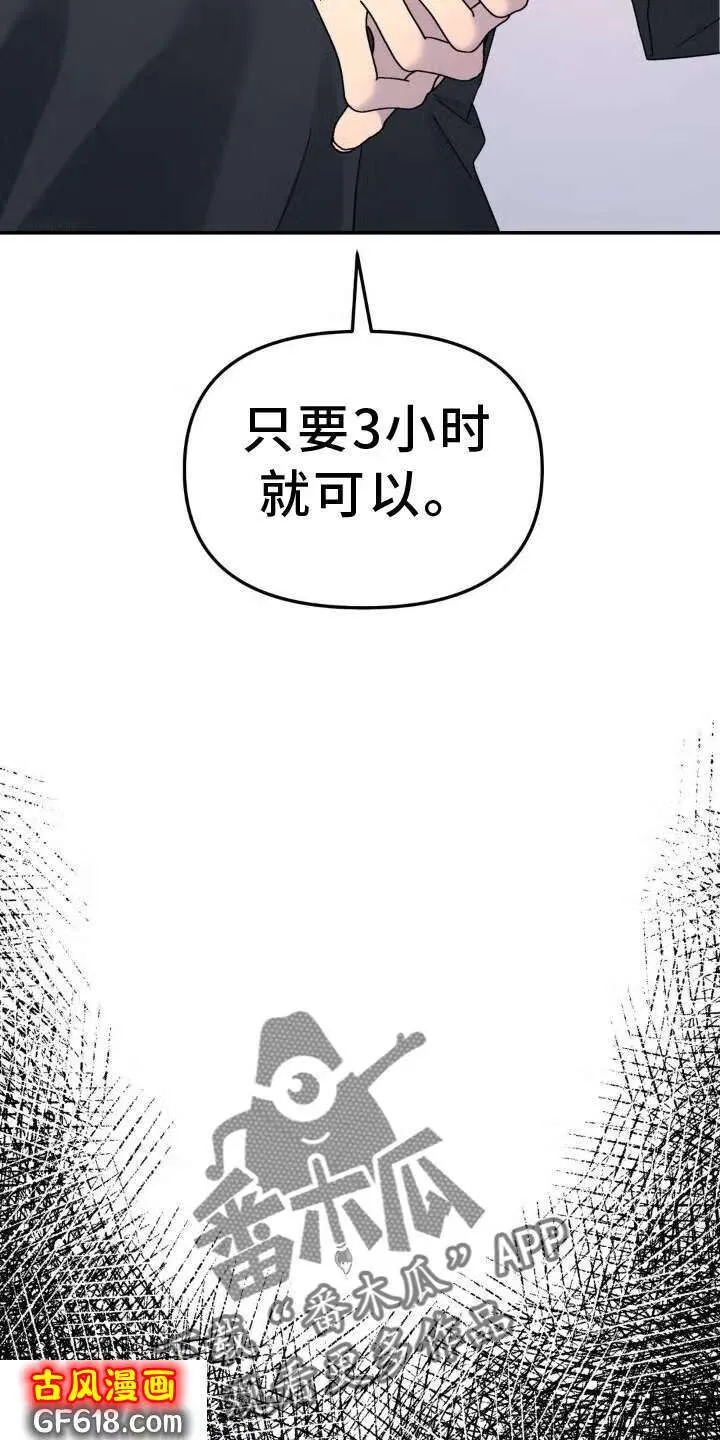 第77话：契机 第22页