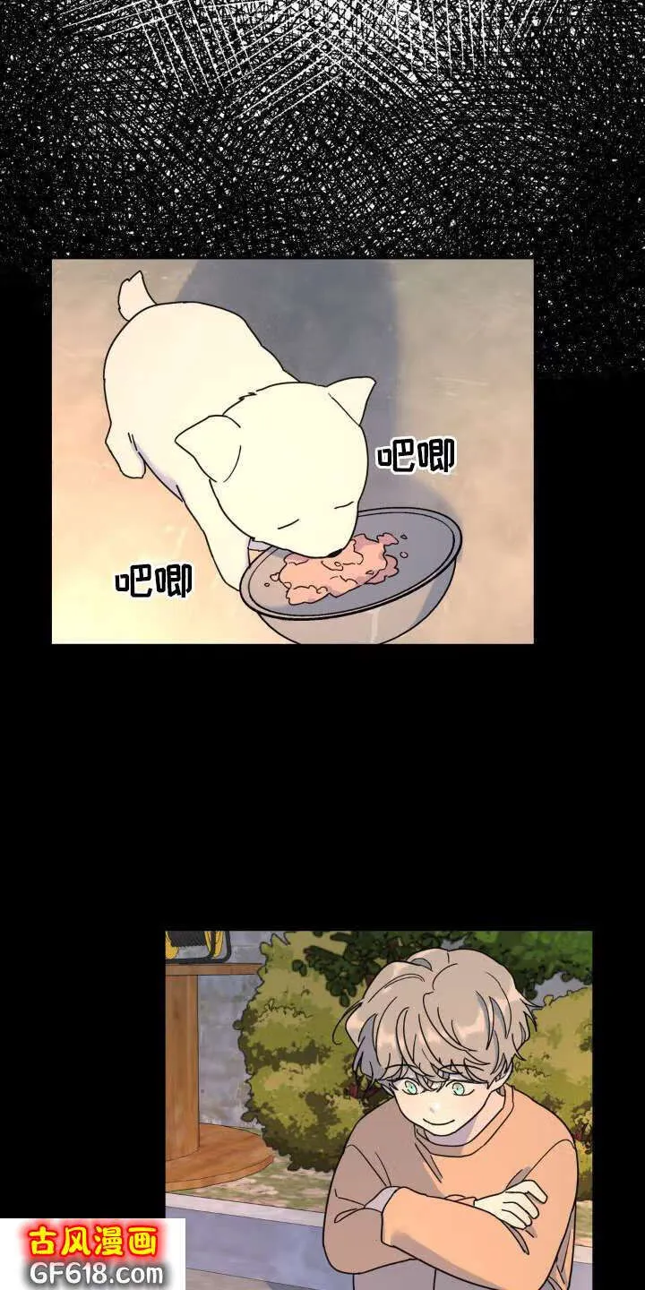 第77话：契机 第23页