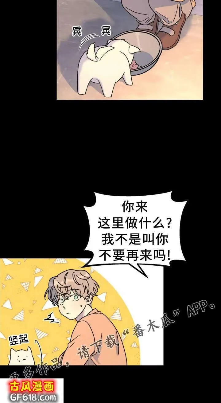 第77话：契机 第24页