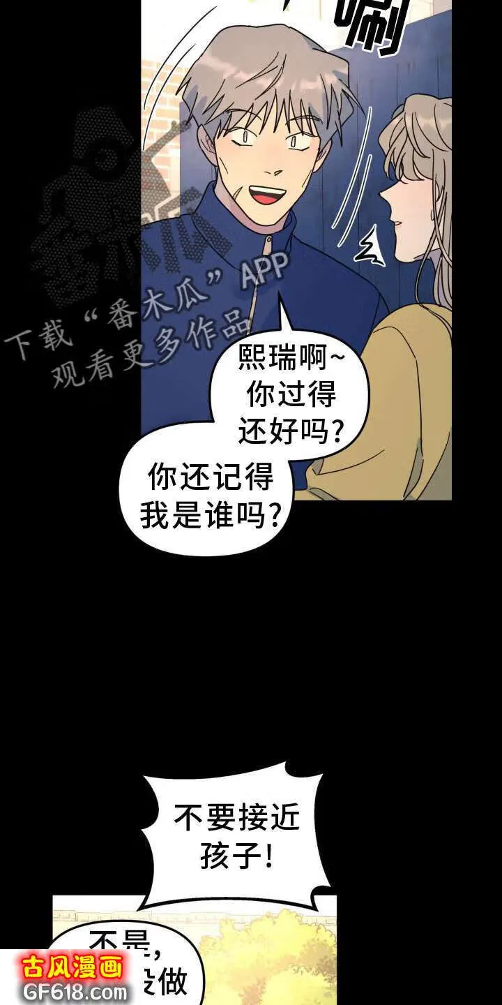 第77话：契机 第26页