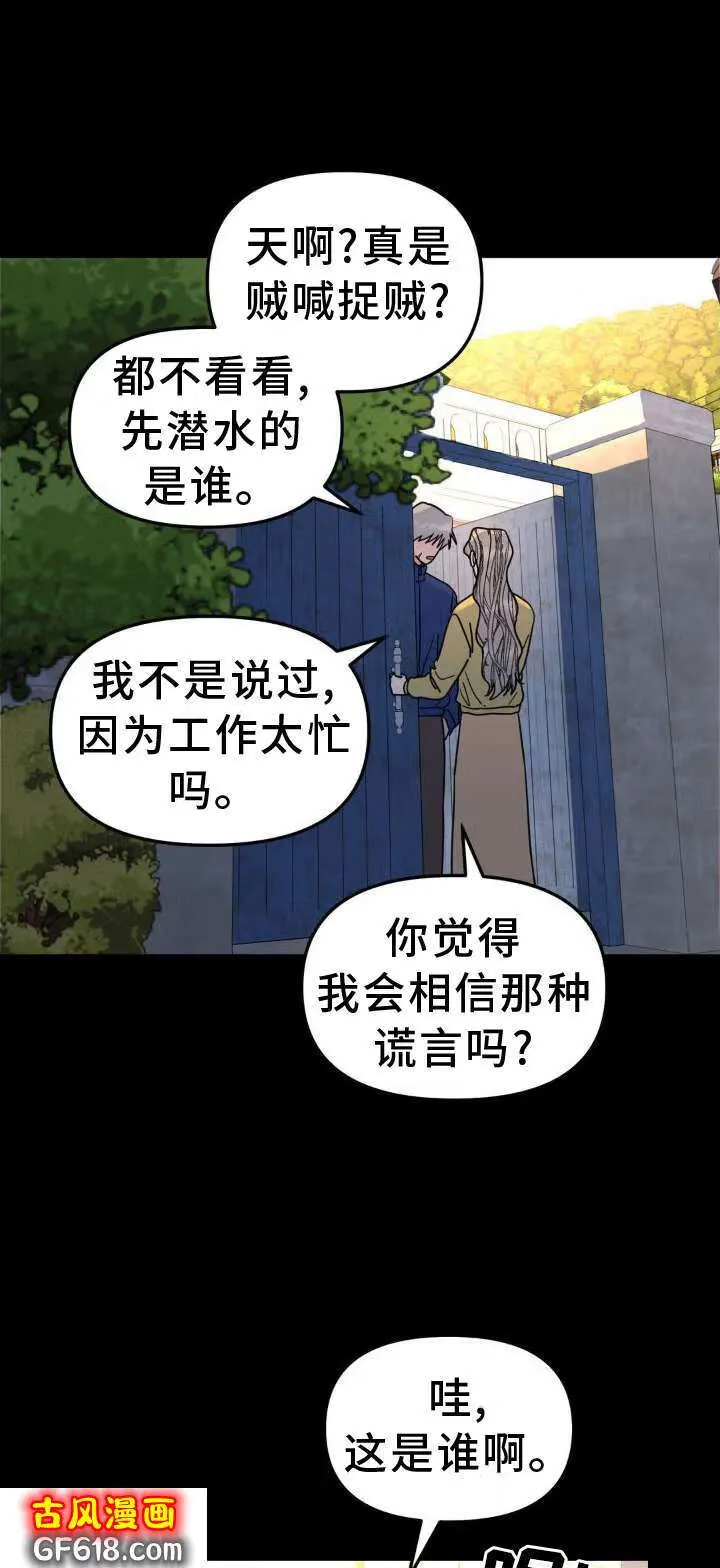 第78话：凶手 第1页
