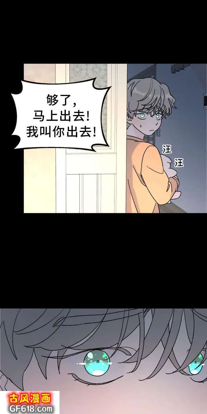 第78话：凶手 第5页