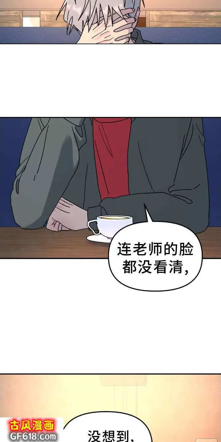 第78话：凶手 第9页