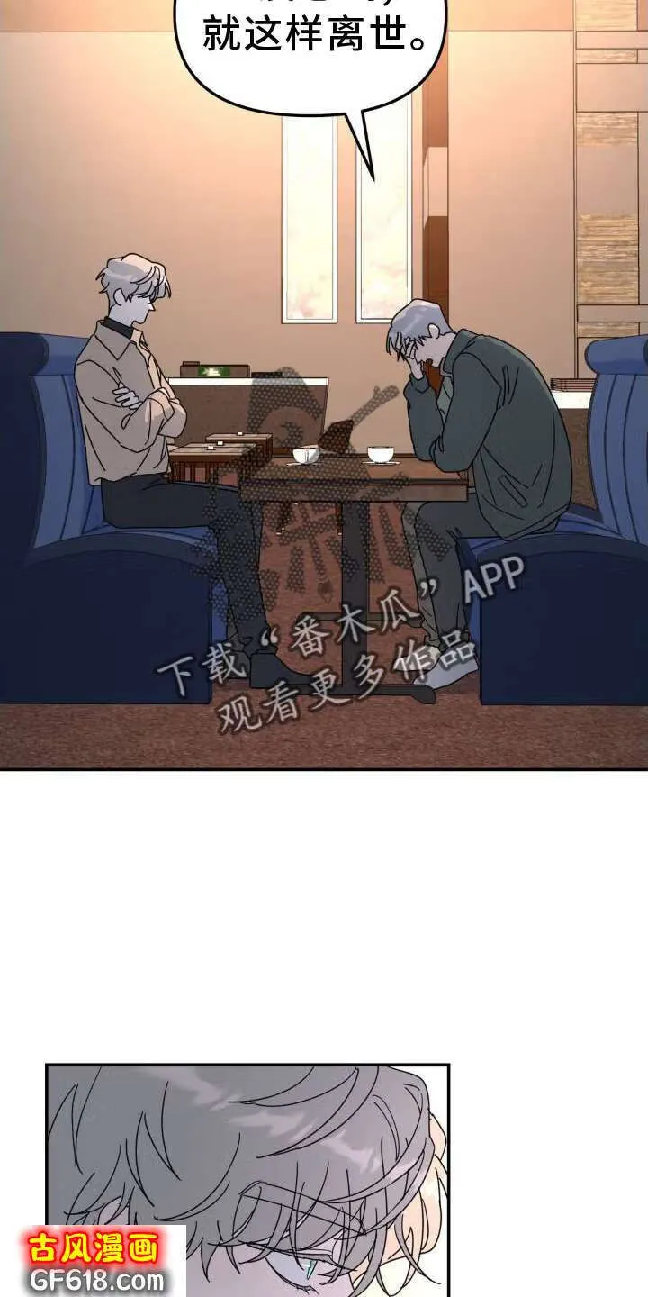 第78话：凶手 第10页