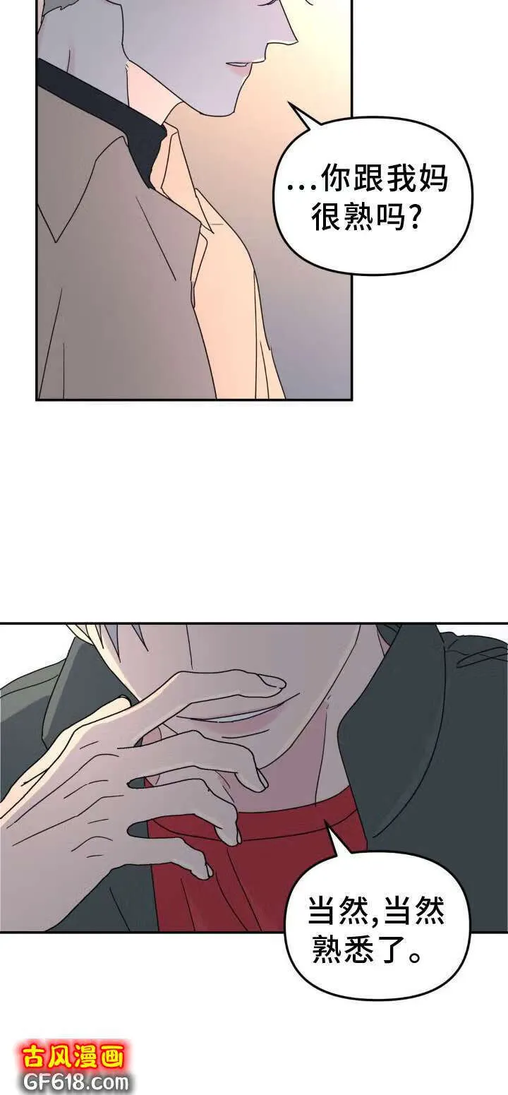 第78话：凶手 第11页