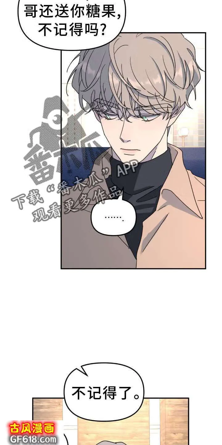 第78话：凶手 第14页